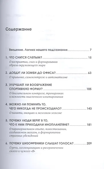 НейроЛогика: Чем объясняются странные поступки, которые мы совершаем неожиданно для себя - фото 2