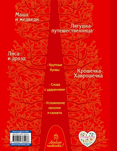 Маша и медведи - фото 2