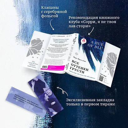 Все оттенки грусти - фото 9