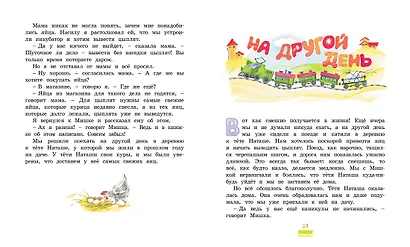 Весёлая семейка - фото 8
