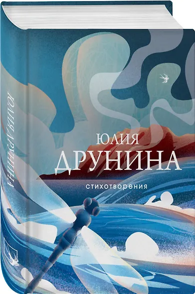 Стихотворения - фото 3