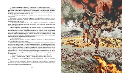 В списках не значился - фото 9