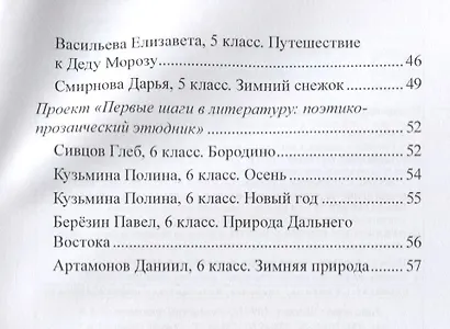 Пожизненно влюблены - фото 3