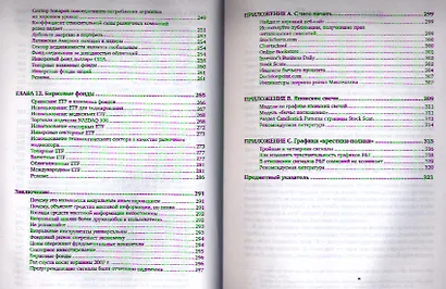 Визуальный инвестор: Как выявлять рыночные тренды - фото 5