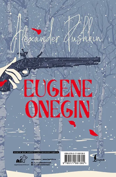 Eugene Onegin - фото 2