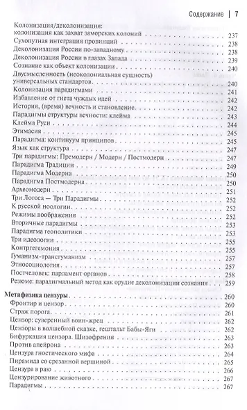 Философия вертикали - фото 7