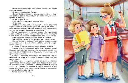 Приключения жёлтого чемоданчика - фото 5