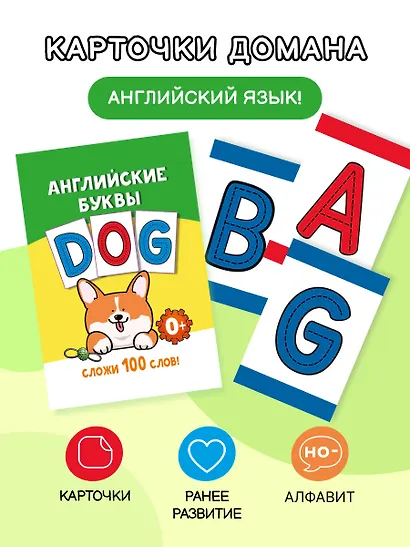 Английские буквы - фото 3