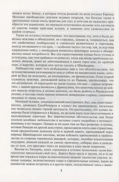 Карл Смелый - фото 6