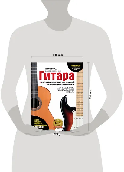 Гитара для начинающих - фото 3