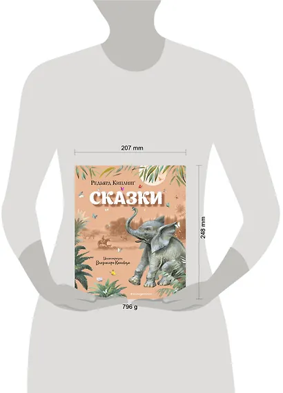 Сказки (ил. В. Канивца) - фото 4