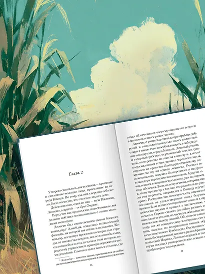 Рабыня Изаура - фото 7