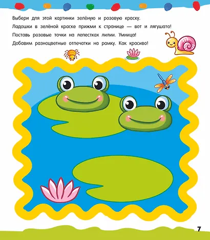 Рисуем ладошками - фото 12