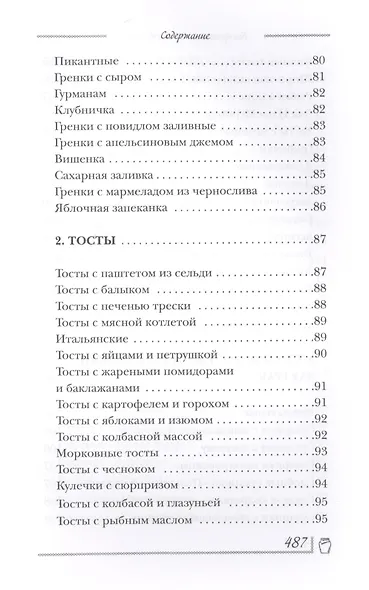 Быстрые и легкие завтраки - фото 7