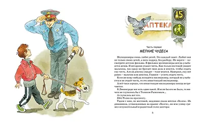 Шёл по городу волшебник - фото 3