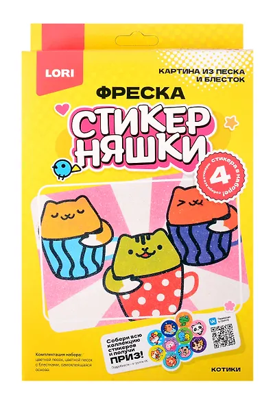 Фреска "Картина из песка и блесток Стикерняшки "Котики" - фото 3