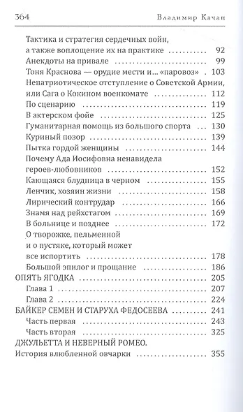 Неверный Ромео - фото 3