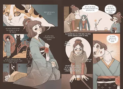 Ченсери-лейн. Книги. Комнаты. Кошмары (графический роман) - фото 15