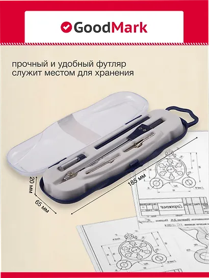 Готовальня 5 предметов - фото 4