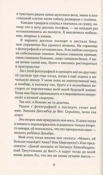 Сто часов ночи - фото 3