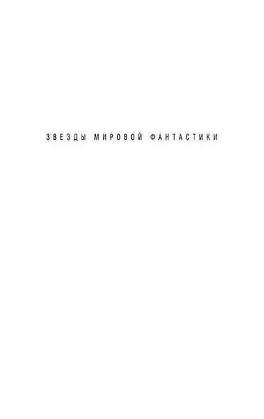 Королева Солнца - фото 4
