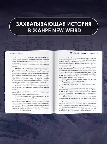 Последняя секунда Вселенной - фото 6