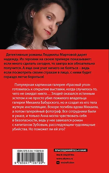 Мадам будет в красном - фото 2