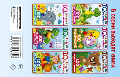 100 суперлабиринтов - фото 2