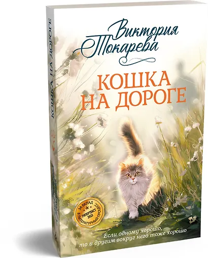 Кошка на дороге - фото 3