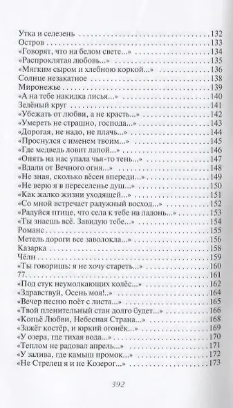 Лирика - фото 6