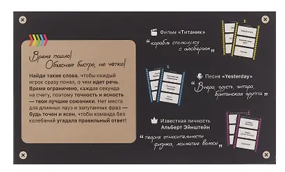 Настольная игра "Вайб времени" - фото 6