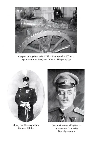 Секретность и цензура в Российской империи и СССР - фото 6