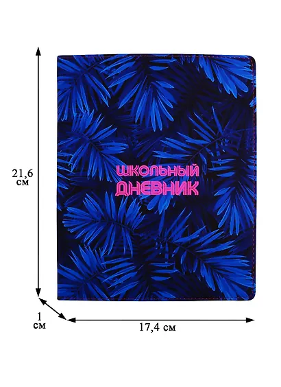 Дневник для средних и старших классов InFolio, Neon tropics - фото 2
