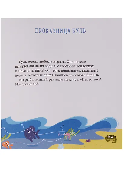 Приключения животных - фото 4