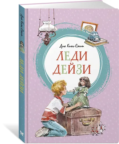 Леди Дейзи - фото 2
