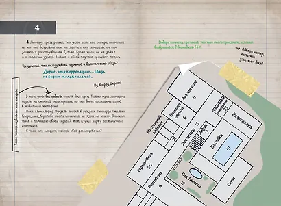 Миссия "Халат" (история Леннарда) - фото 9