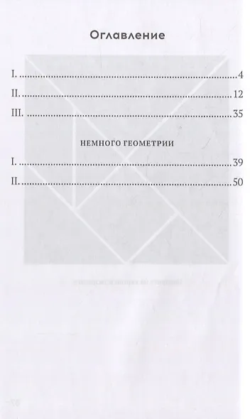 Фигурки-головоломки из 7 кусочков - фото 2