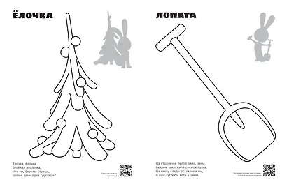 Раскраска с многоразовыми наклейками № РН 2311 ("Зайчонок Скок") - фото 5