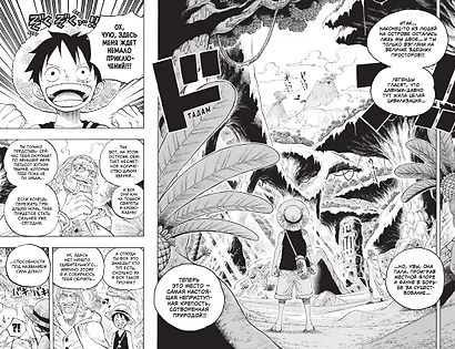 Ван-Пис. Книга 21 (Том 61, 62, 63) - На заре приключений: Новый Свет. (One Piece / Большой куш). Манга - фото 14