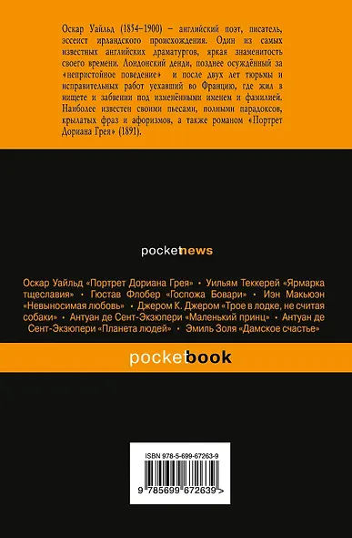 Мысли, афоризмы и фразы - фото 2