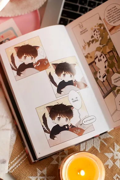 Немилая. Том 4 (Нелюбимая ТА). Маньхуа - фото 9