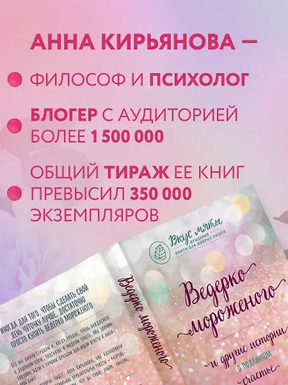 Подарок на счастье от Анны Кирьяновой (комплект из трех книг) - фото 7