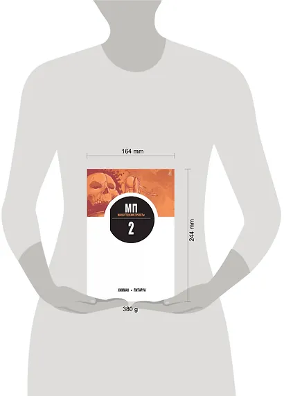 Манхэттенские проекты. Книга 2 - фото 2