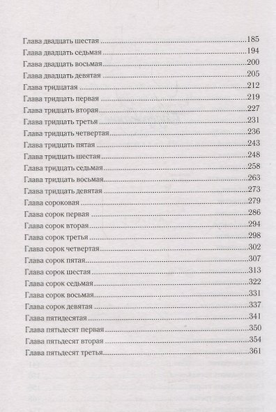 Мой единственный - фото 3