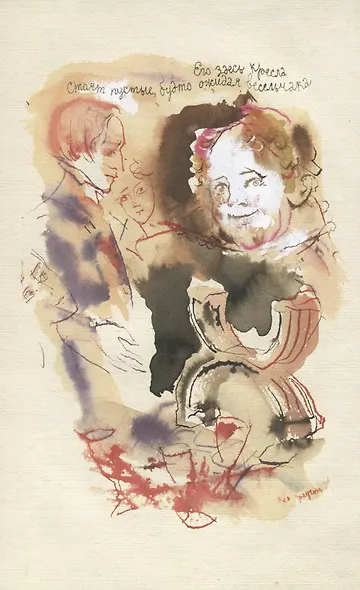 Пир во время чумы - фото 6