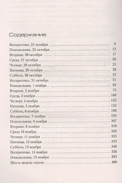 Женщина в окне - фото 3