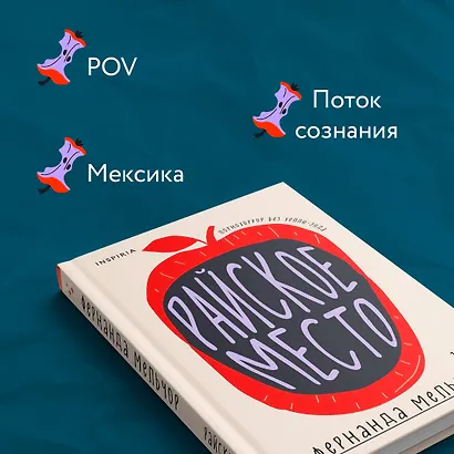 Райское место - фото 5