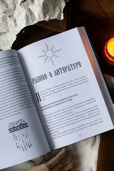 Русская культура - фото 13