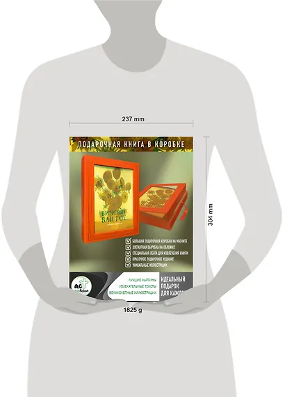 Ван Гог: любимые картины (футляр) - фото 12