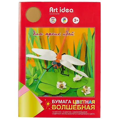 Набор цветной бумаги «Art idea», 10 цветов, А4 - фото 1